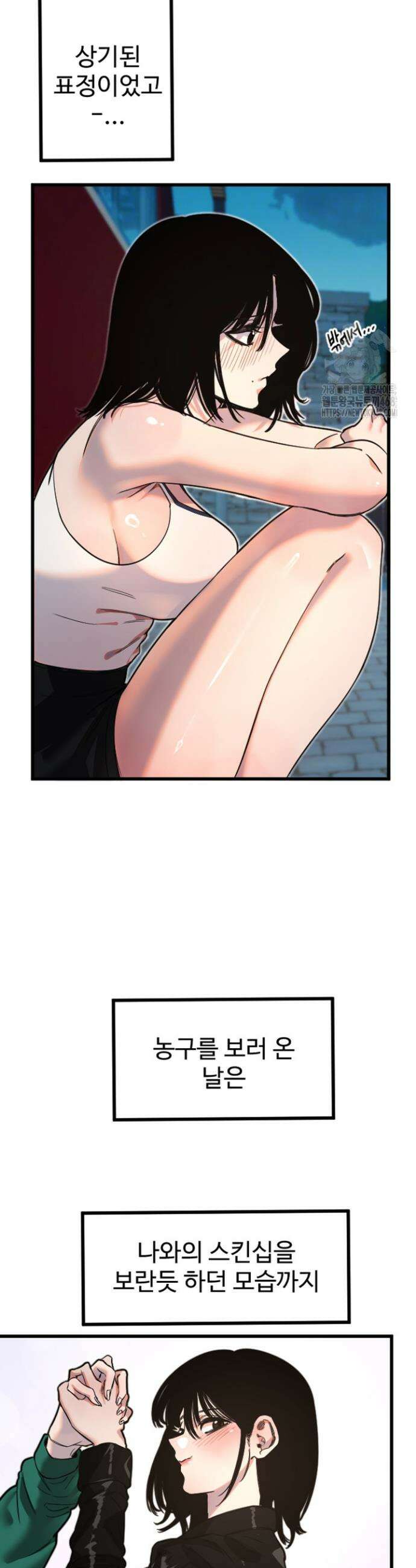 마니또 32화 4