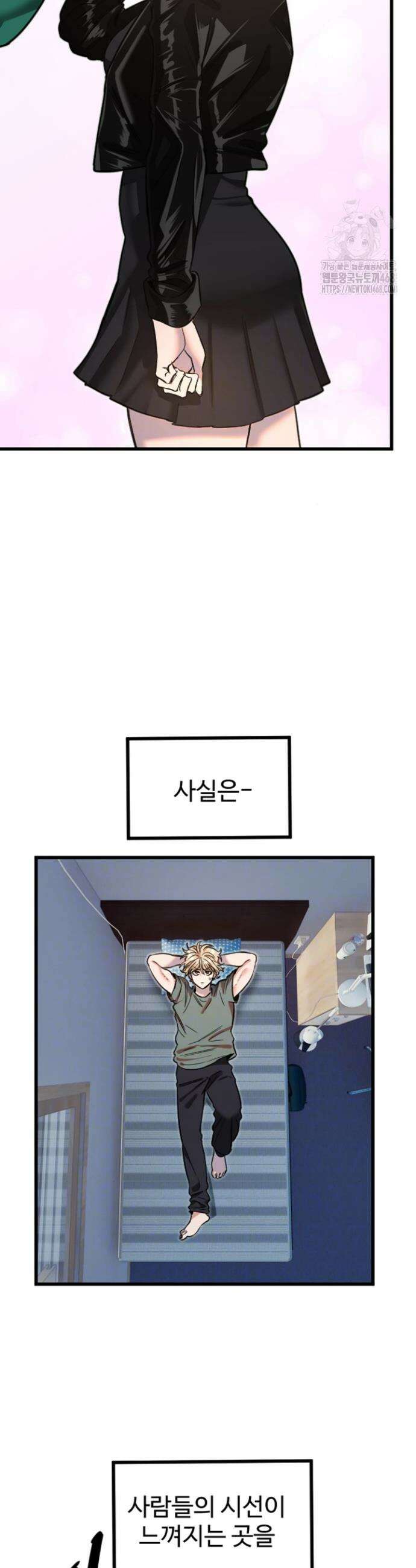 마니또 32화 5