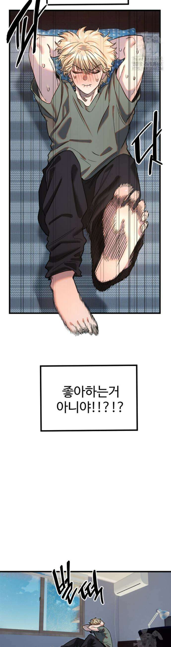 마니또 32화 6