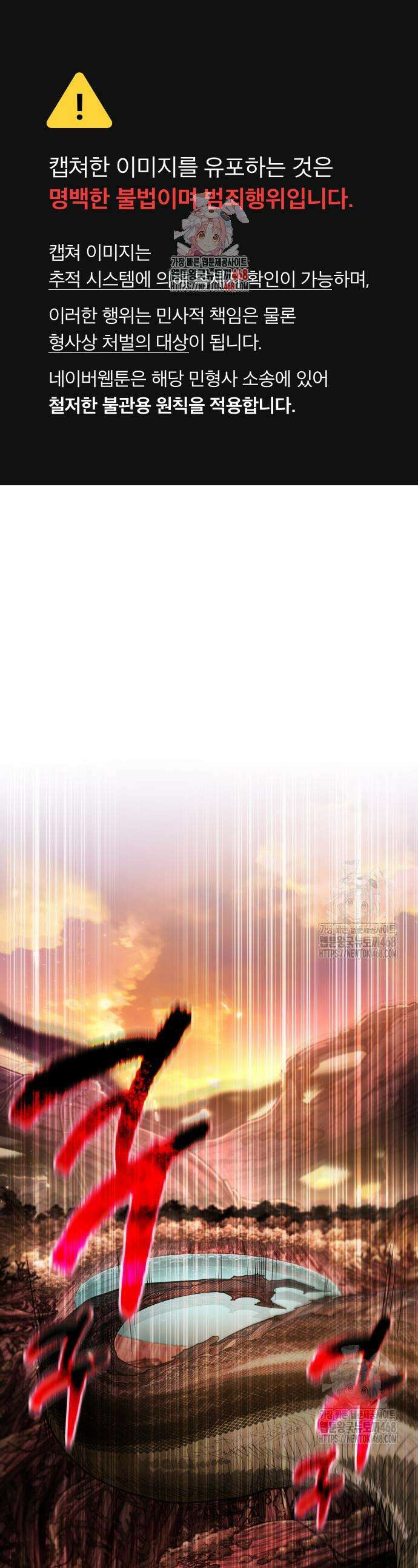 환생좌 75화 1