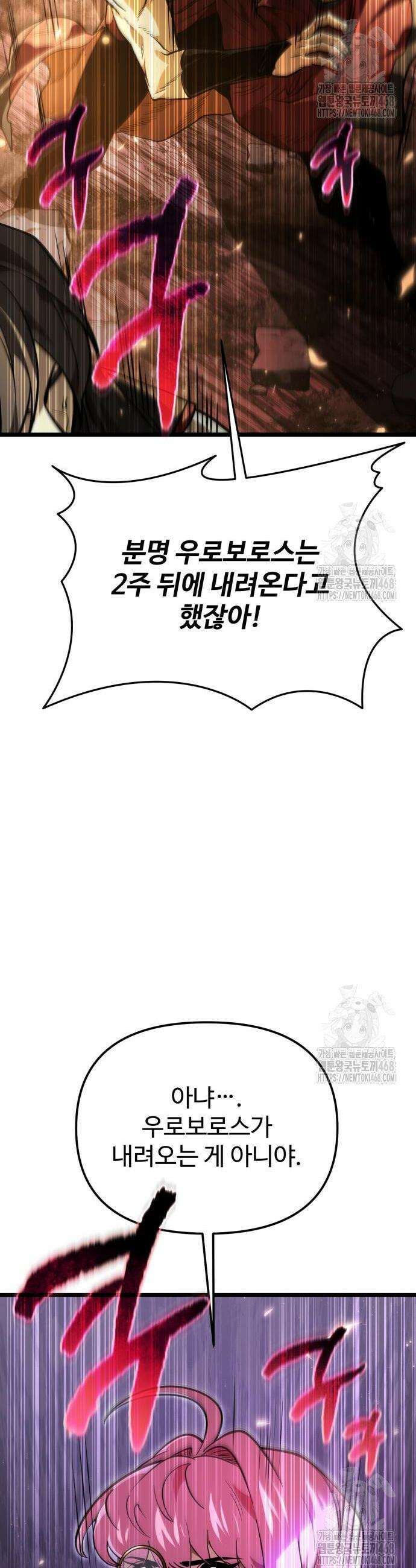 환생좌 75화 4