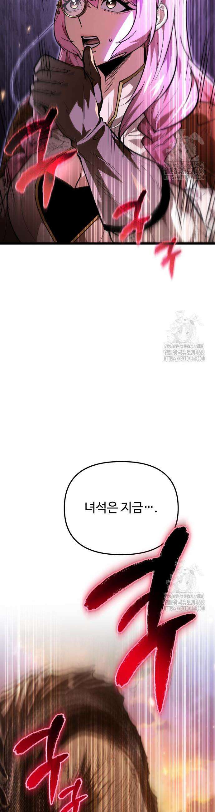 환생좌 75화 5