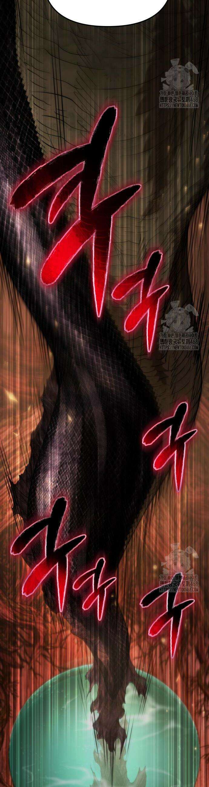 환생좌 75화 9