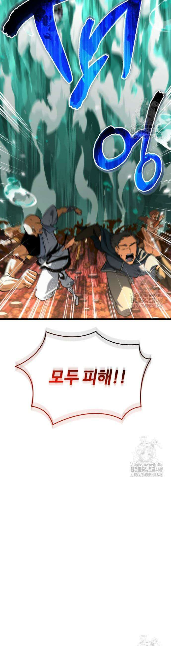 환생좌 75화 13