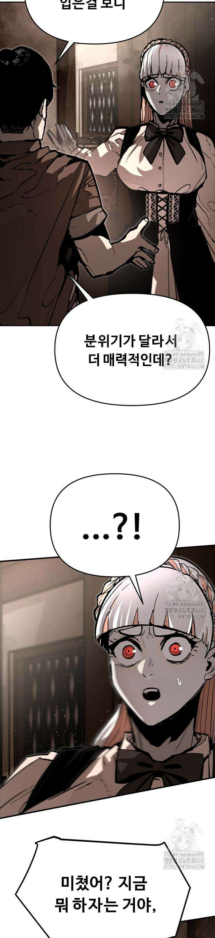 시체들의 전쟁 10화 3