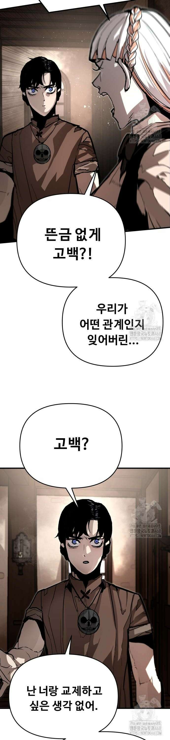 시체들의 전쟁 10화 4
