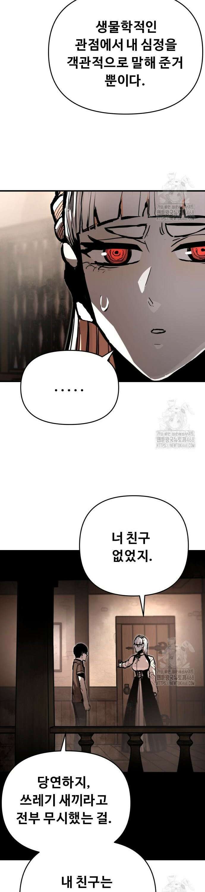 시체들의 전쟁 10화 5