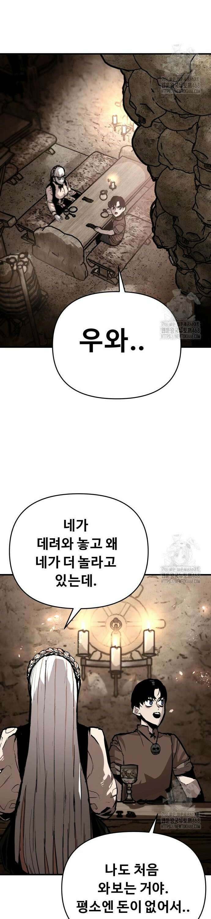 시체들의 전쟁 10화 7