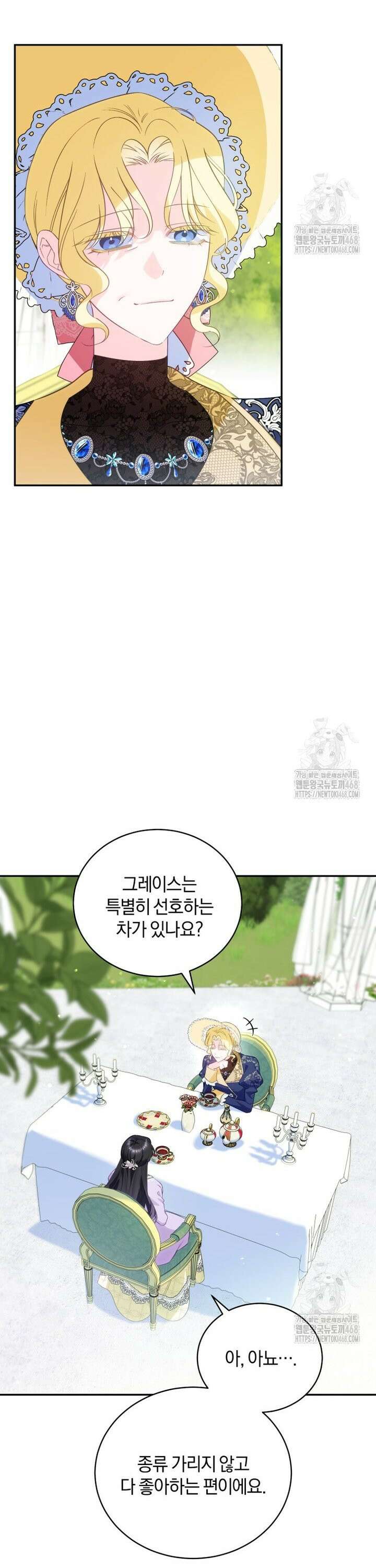 여보, 그건 당신의 오해 같은데요 18화 5