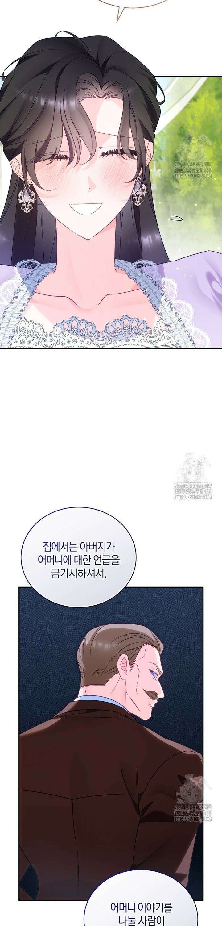 여보, 그건 당신의 오해 같은데요 18화 14