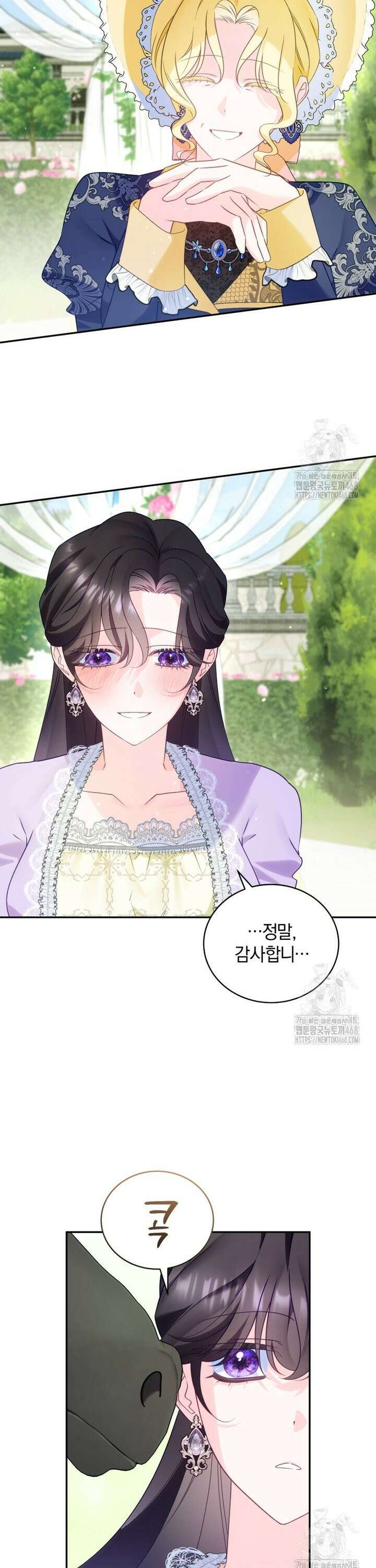 여보, 그건 당신의 오해 같은데요 18화 17