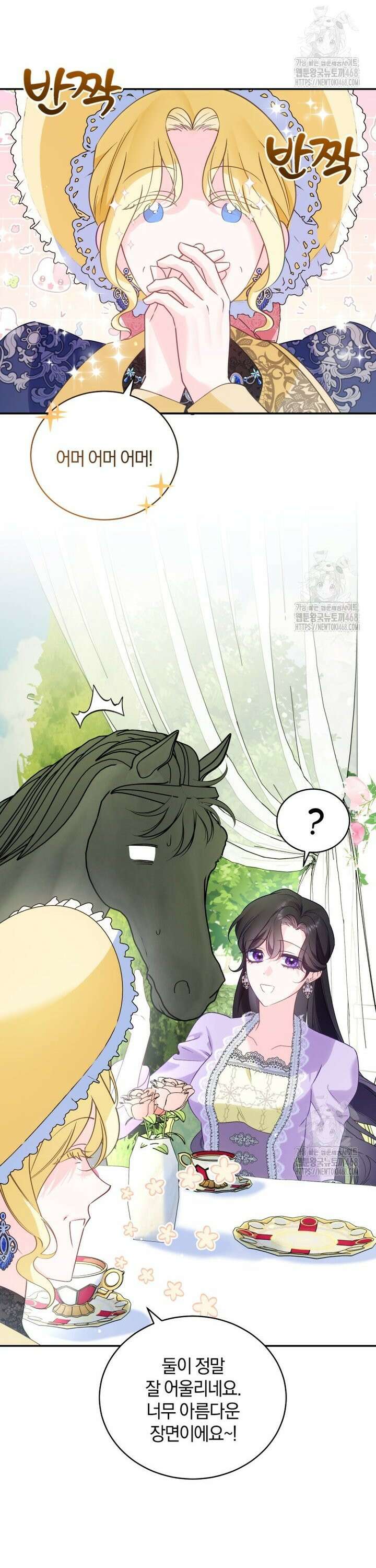여보, 그건 당신의 오해 같은데요 18화 19