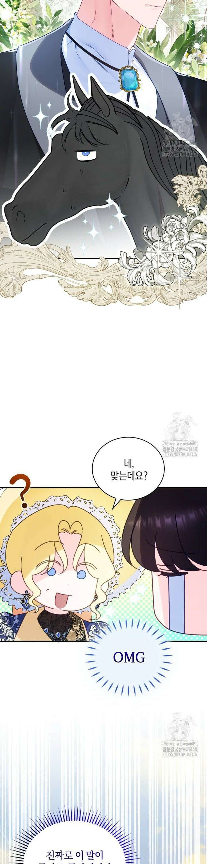 여보, 그건 당신의 오해 같은데요 18화 22
