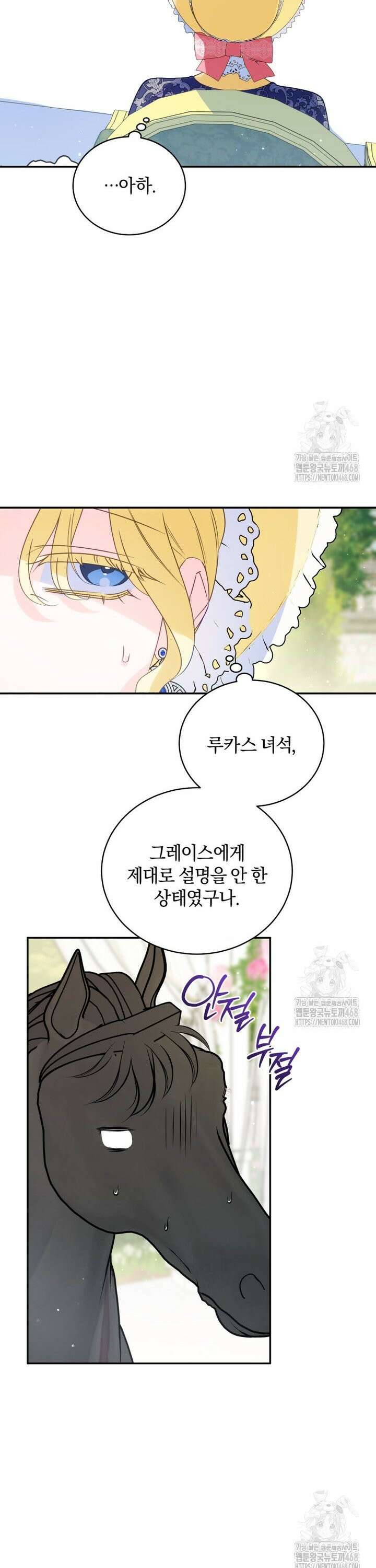 여보, 그건 당신의 오해 같은데요 18화 25