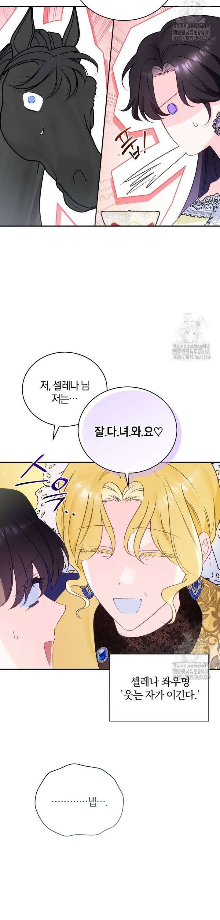 여보, 그건 당신의 오해 같은데요 18화 27