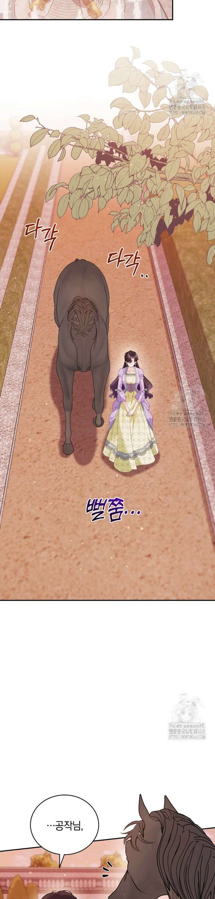 여보, 그건 당신의 오해 같은데요 18화 29