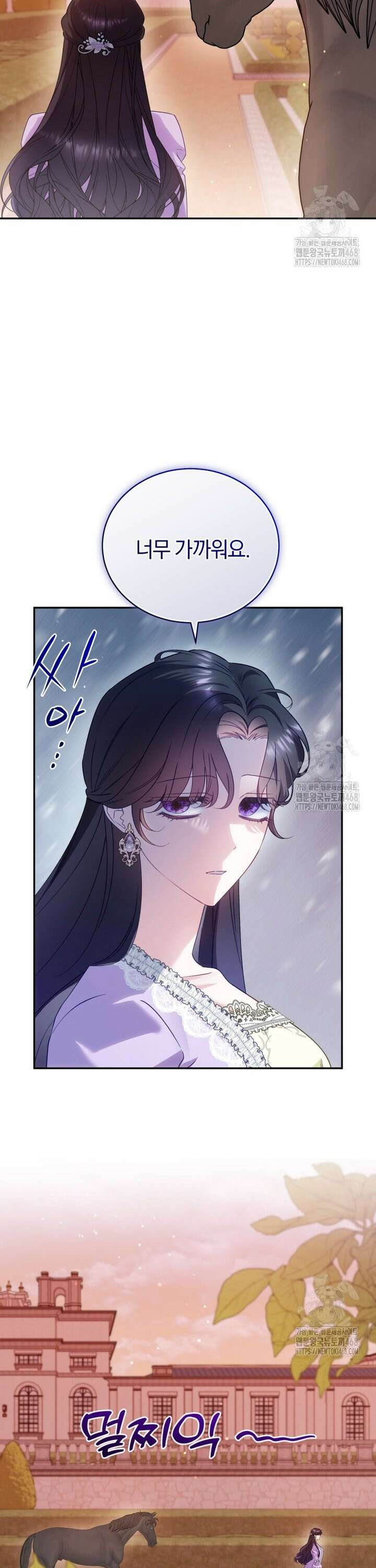 여보, 그건 당신의 오해 같은데요 18화 30