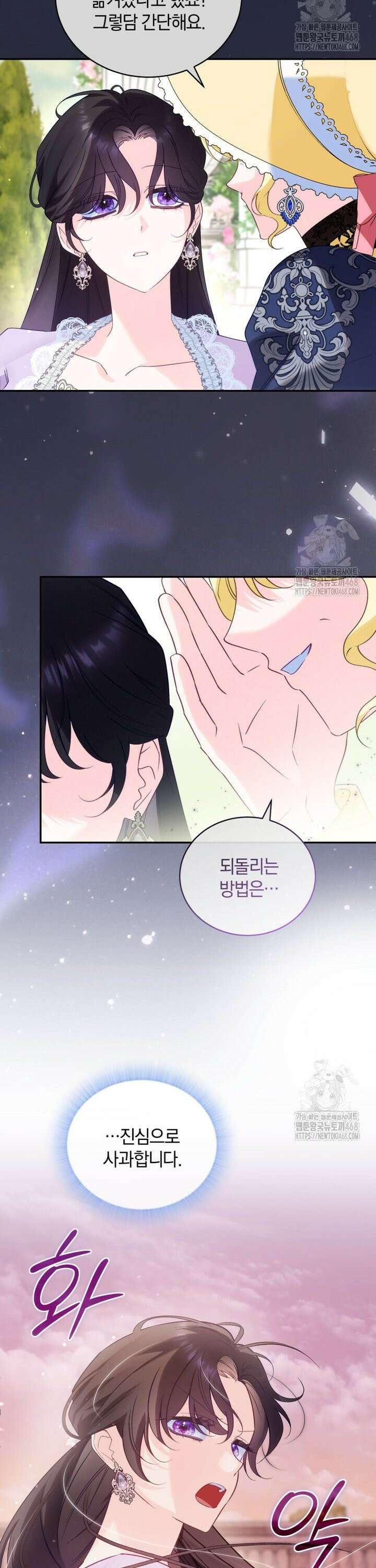 여보, 그건 당신의 오해 같은데요 18화 35