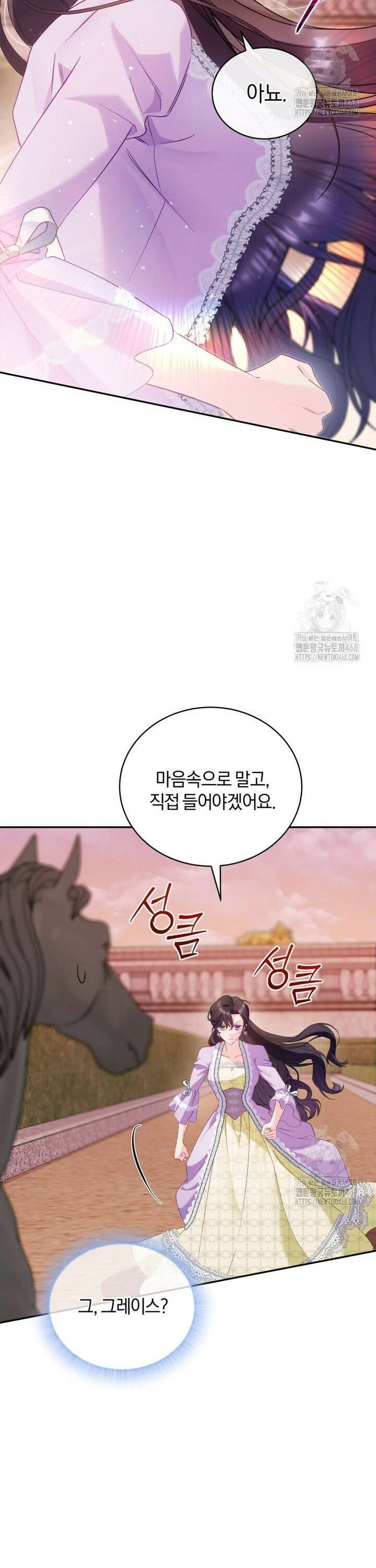 여보, 그건 당신의 오해 같은데요 18화 36