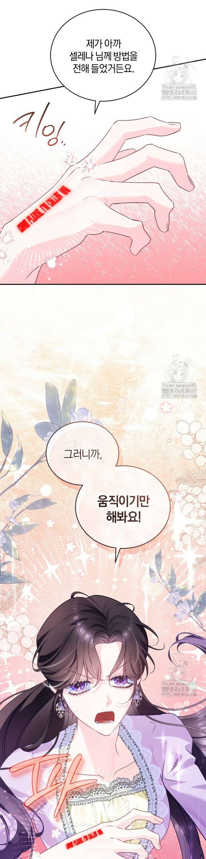 여보, 그건 당신의 오해 같은데요 18화 37