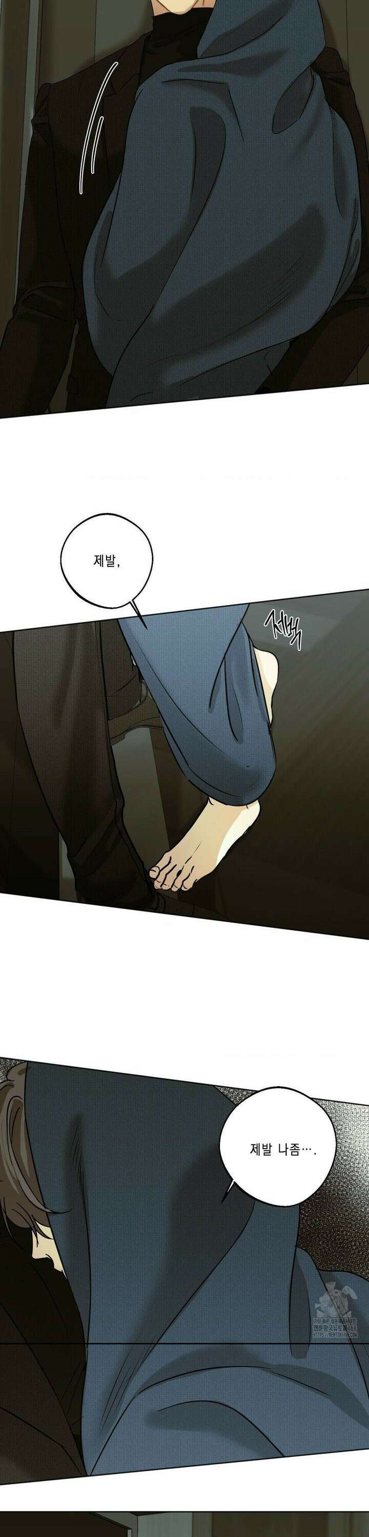 애욕 57화 2