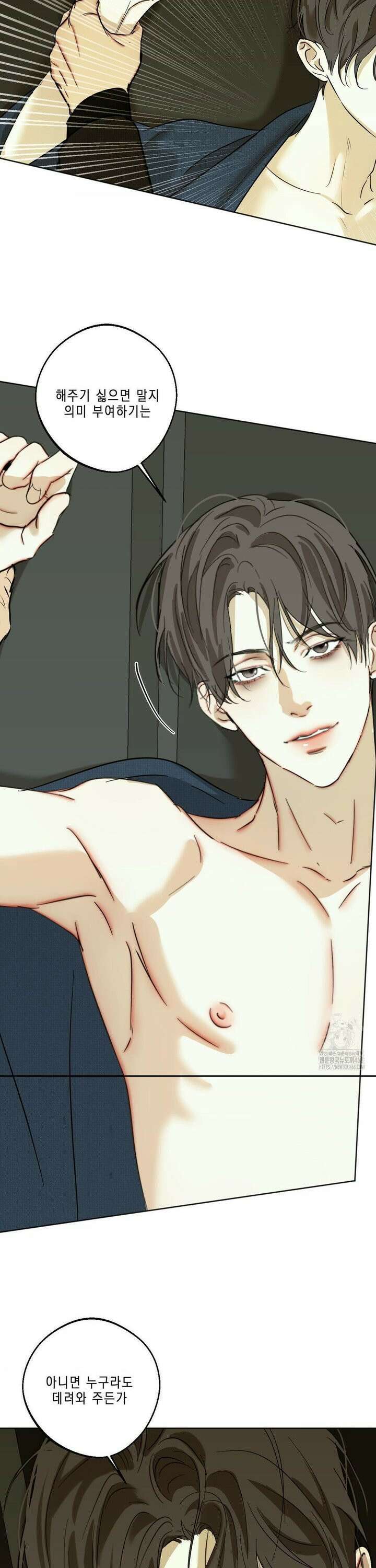 애욕 57화 5