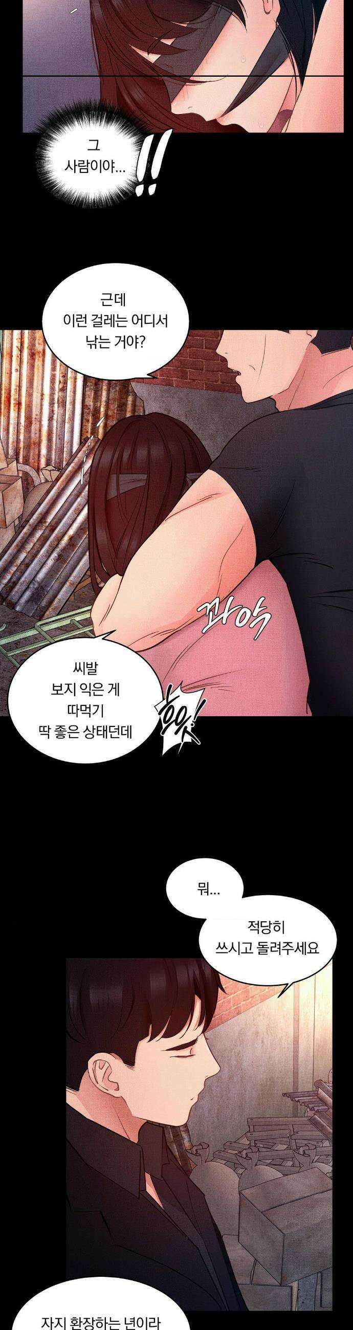 일일 능욕 체험 10화 2