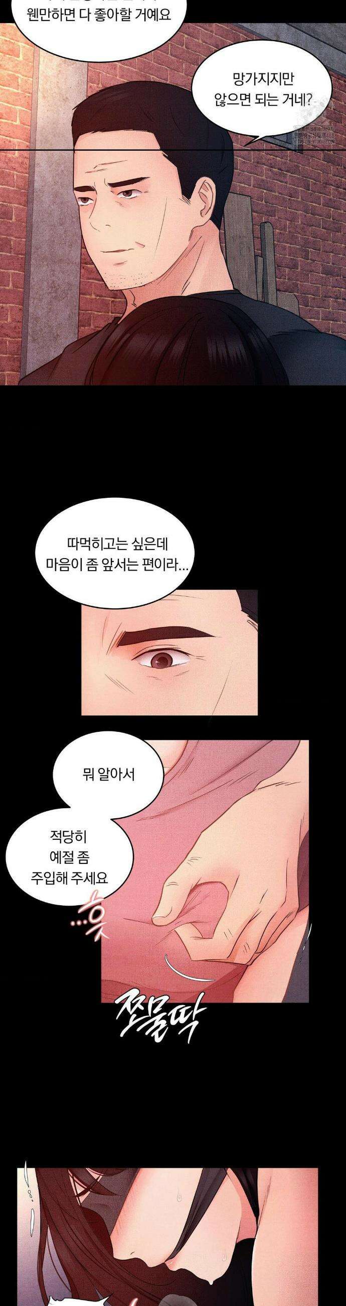 일일 능욕 체험 10화 3
