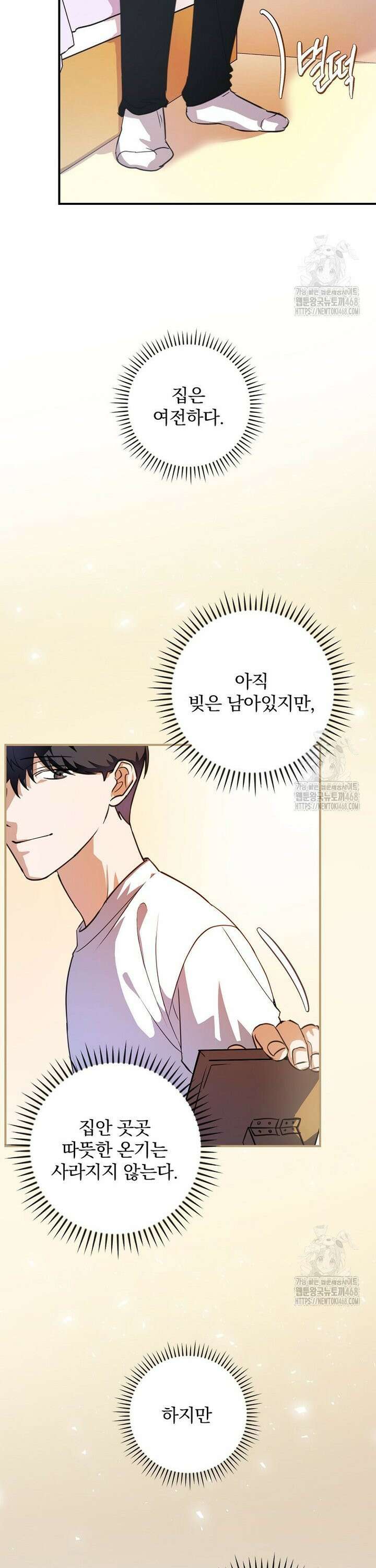 책 먹는 배우님 5화 9