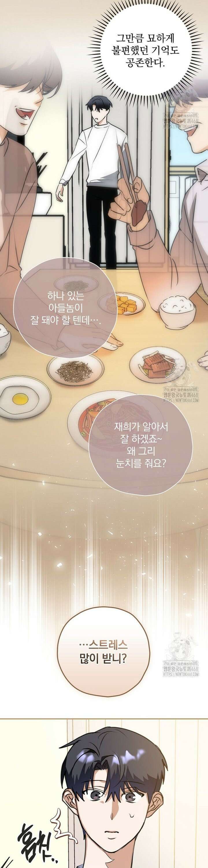책 먹는 배우님 5화 10