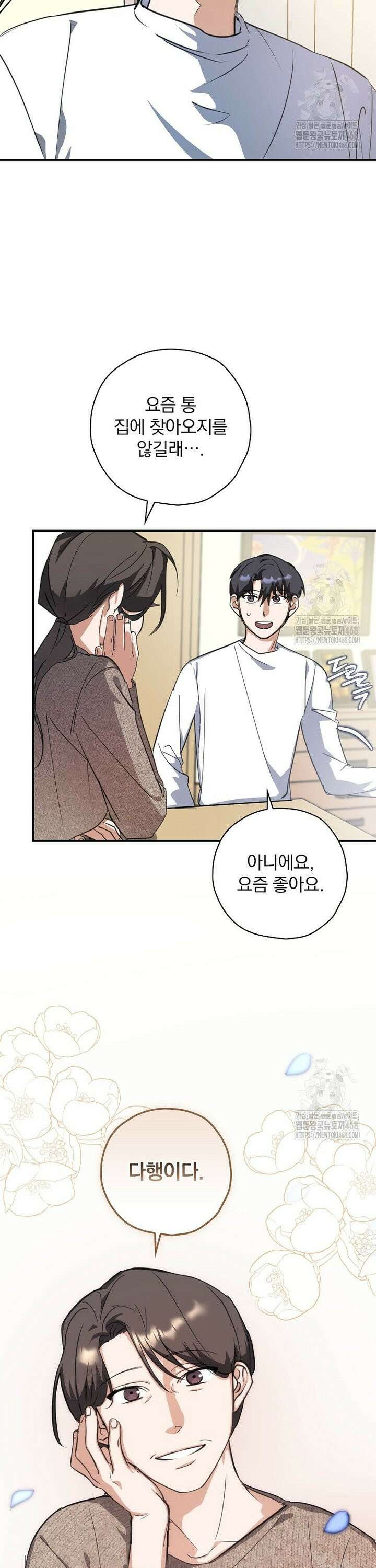 책 먹는 배우님 5화 11