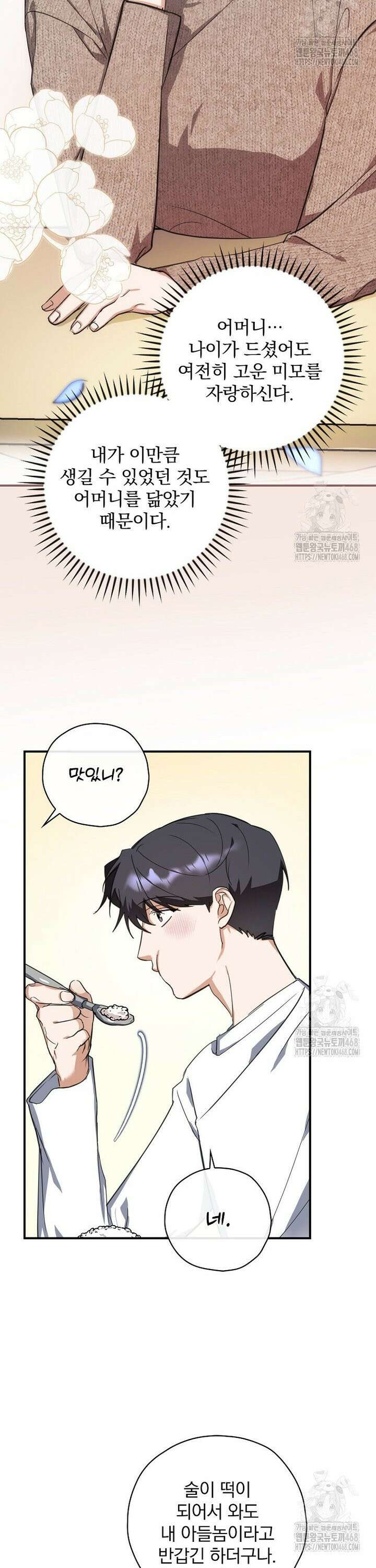 책 먹는 배우님 5화 12