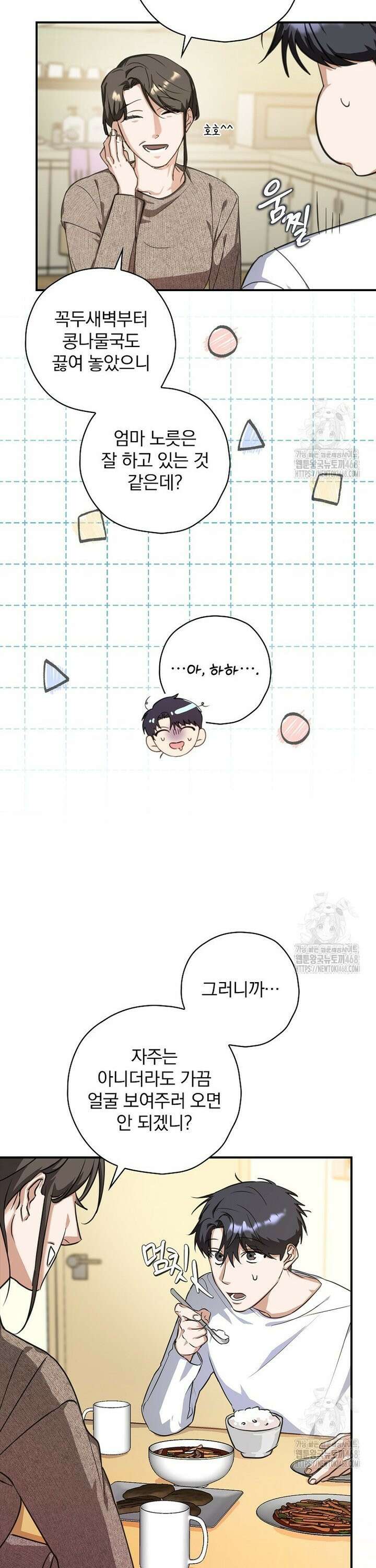 책 먹는 배우님 5화 13