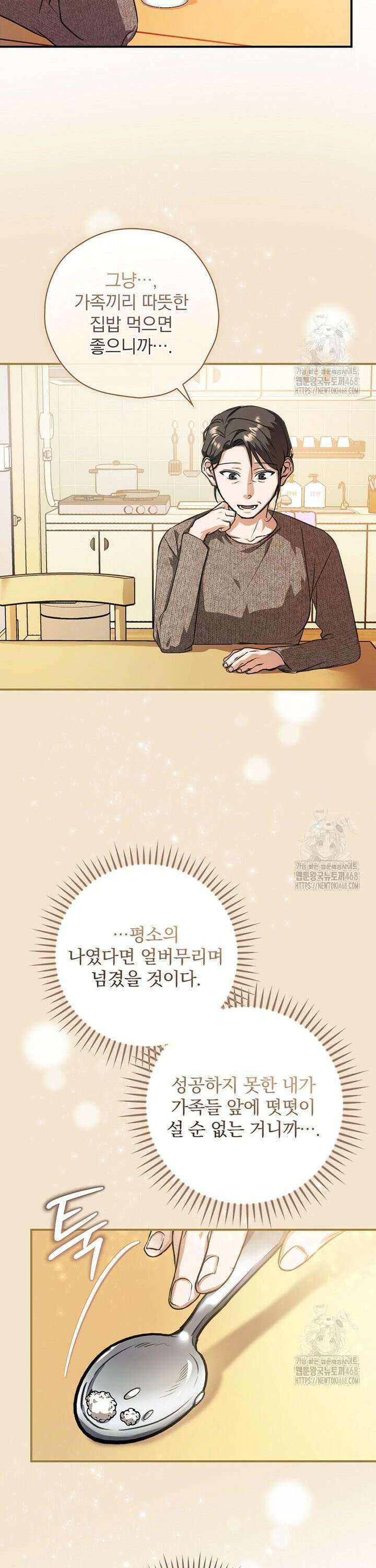 책 먹는 배우님 5화 14