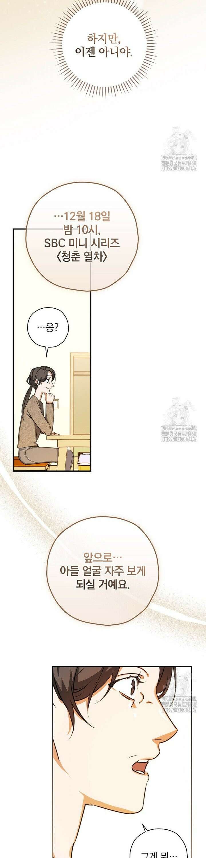 책 먹는 배우님 5화 15