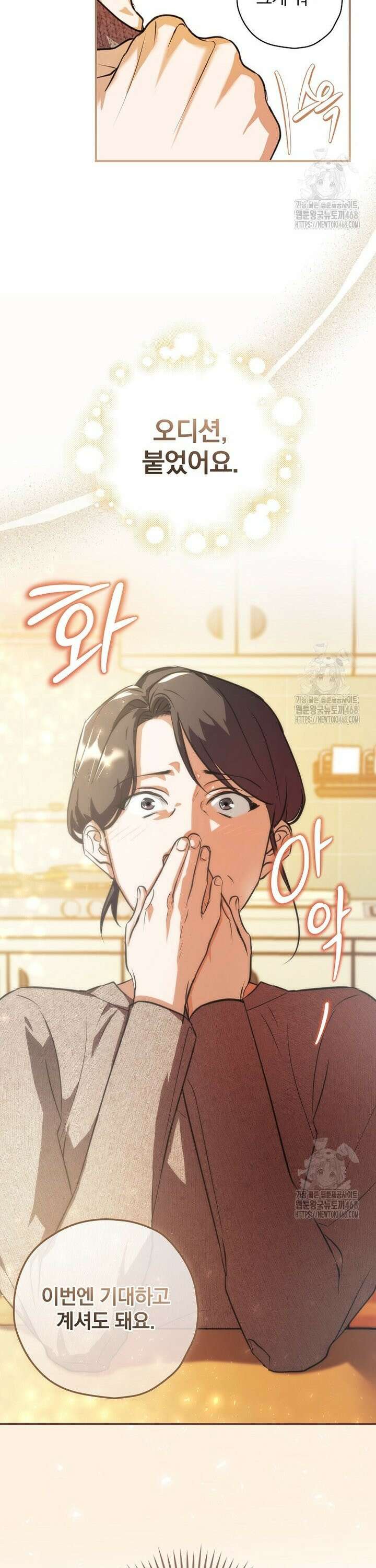 책 먹는 배우님 5화 16