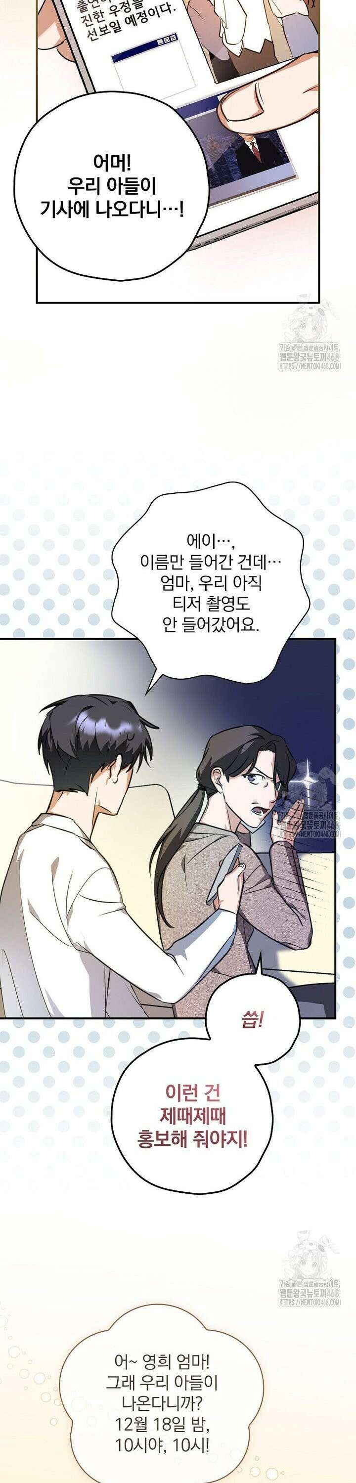 책 먹는 배우님 5화 20