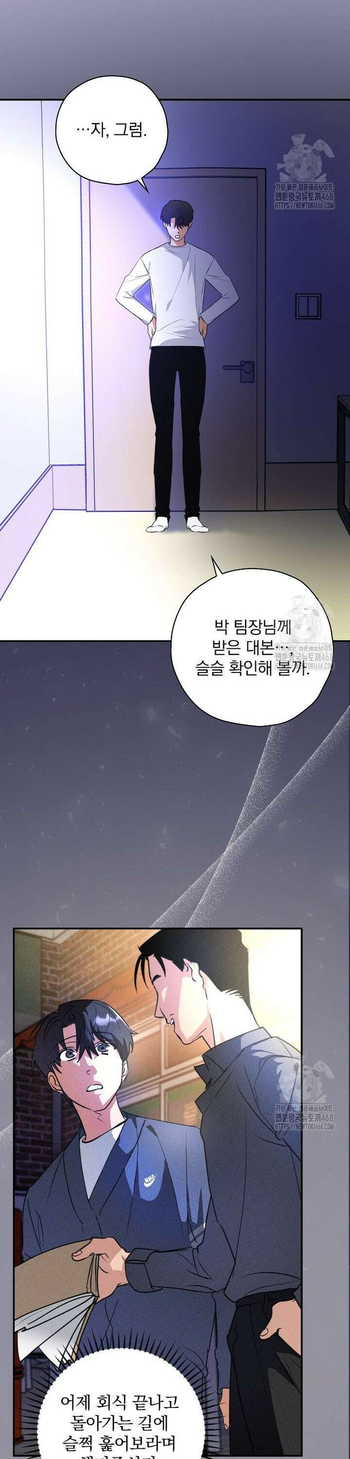 책 먹는 배우님 5화 22