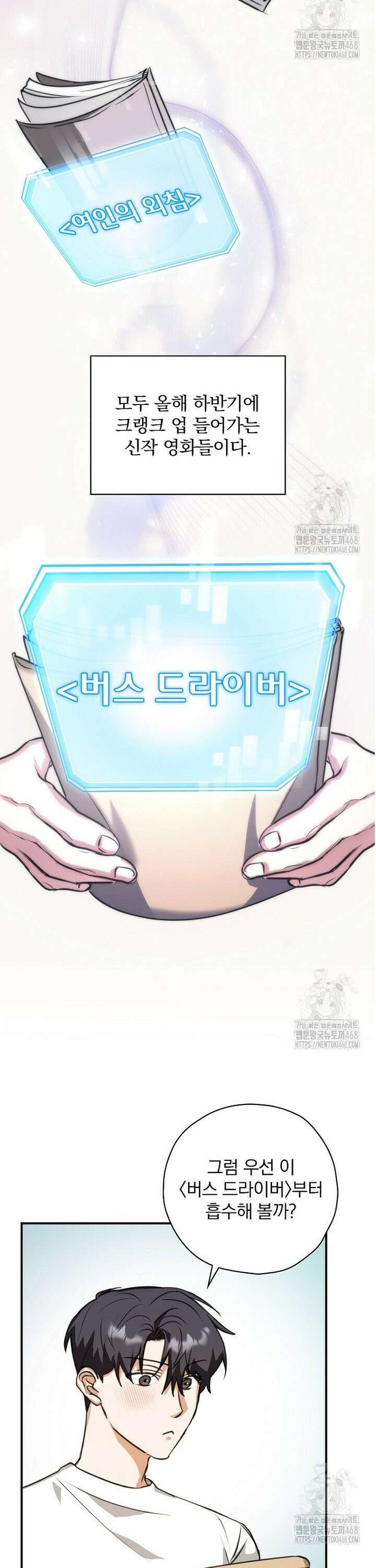 책 먹는 배우님 5화 24