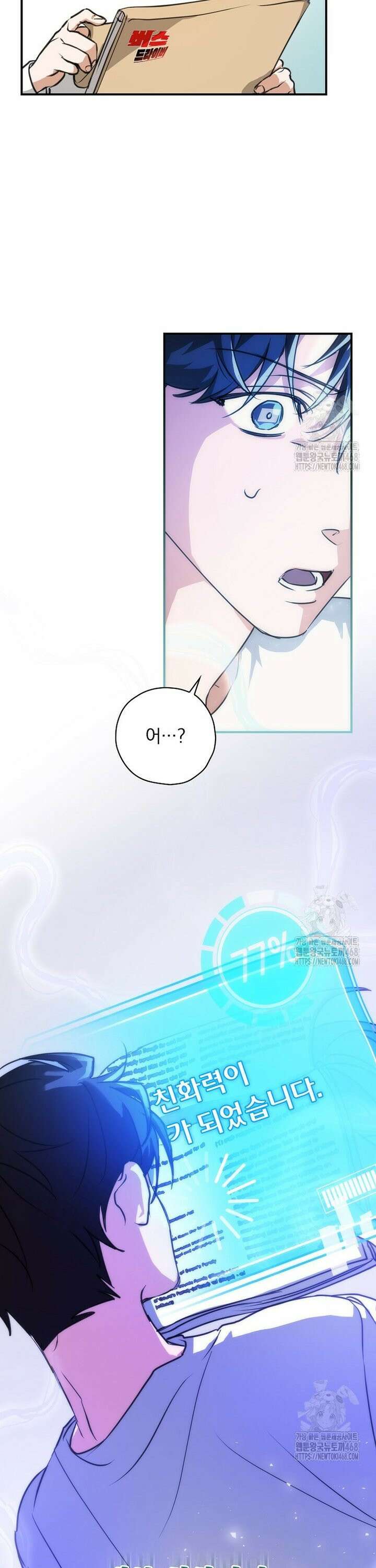 책 먹는 배우님 5화 25