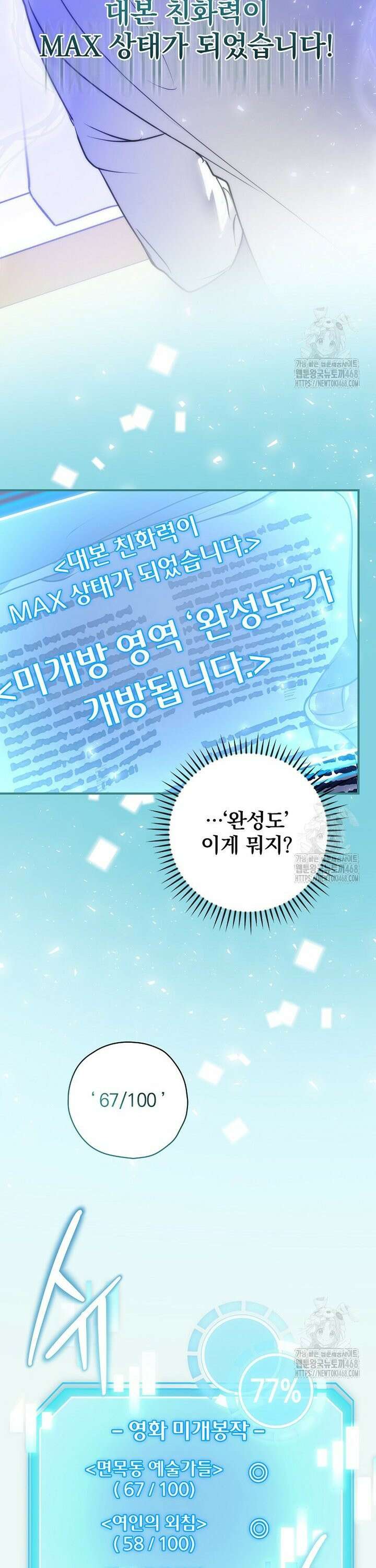 책 먹는 배우님 5화 26