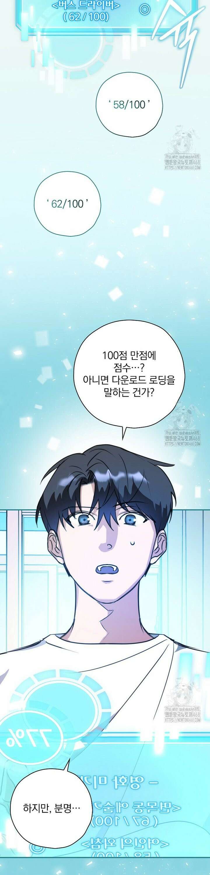 책 먹는 배우님 5화 27