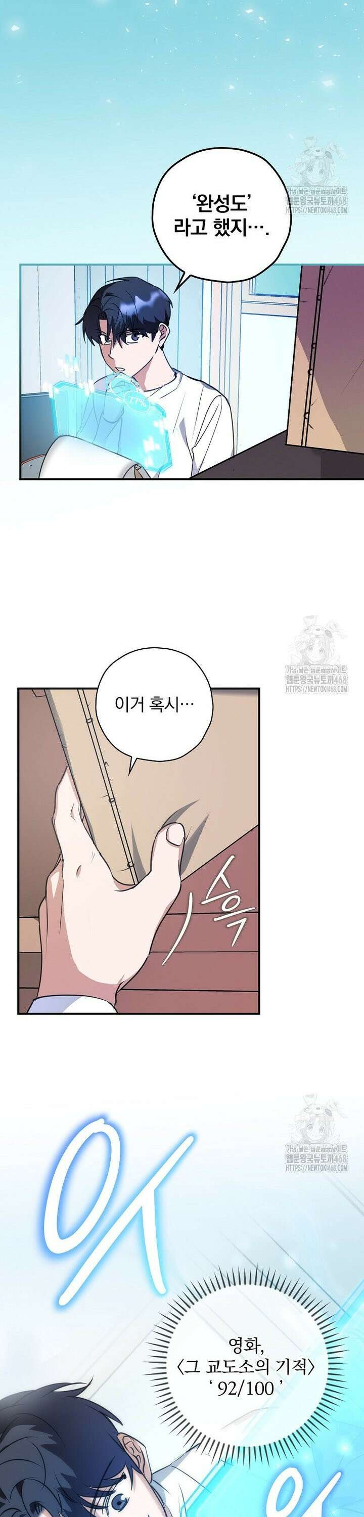 책 먹는 배우님 5화 28