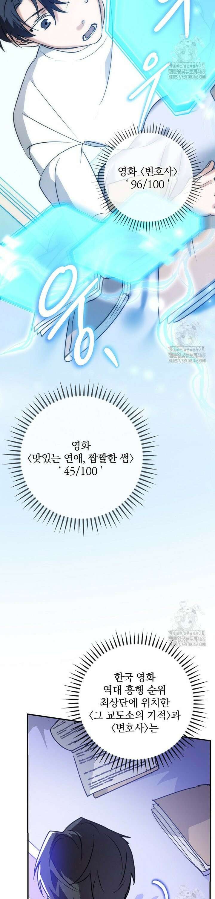 책 먹는 배우님 5화 29