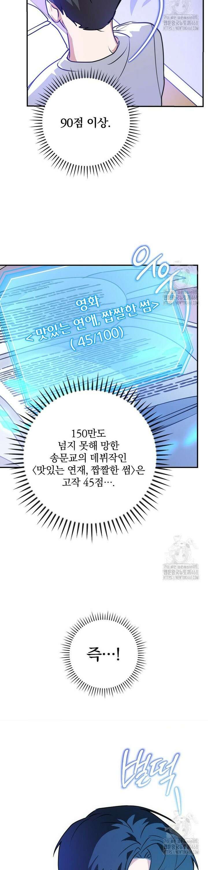책 먹는 배우님 5화 30