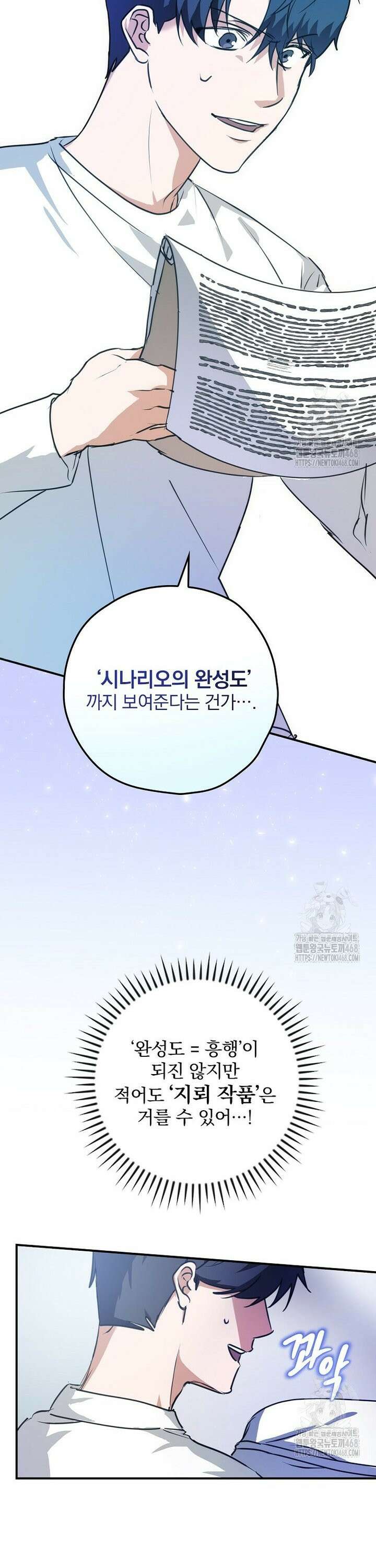 책 먹는 배우님 5화 31