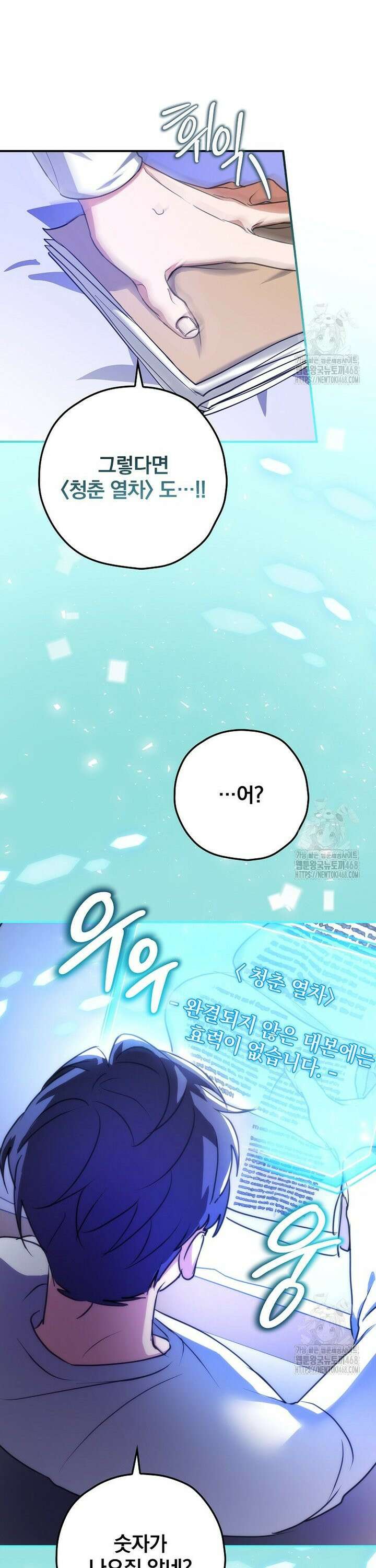 책 먹는 배우님 5화 32