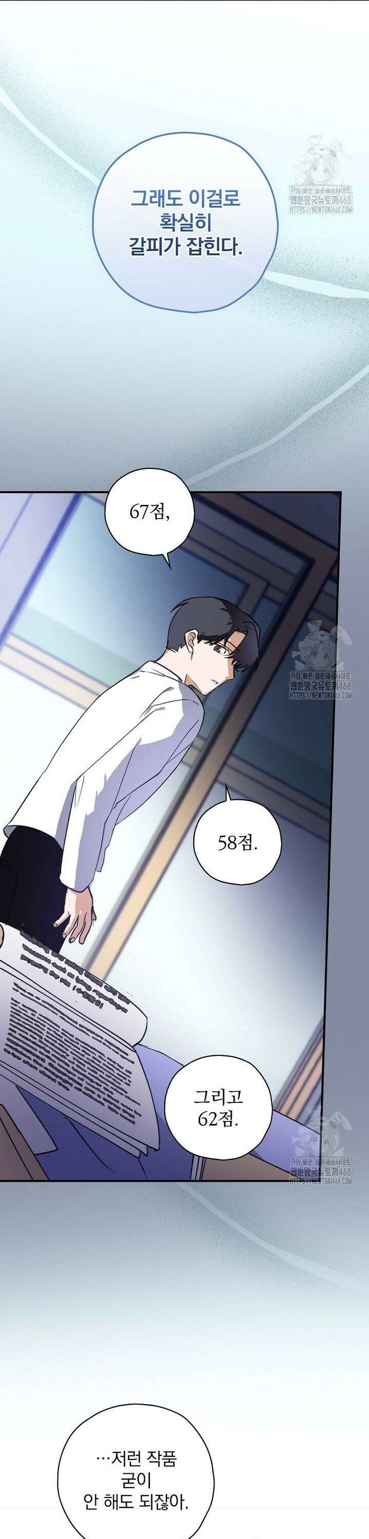 책 먹는 배우님 5화 34