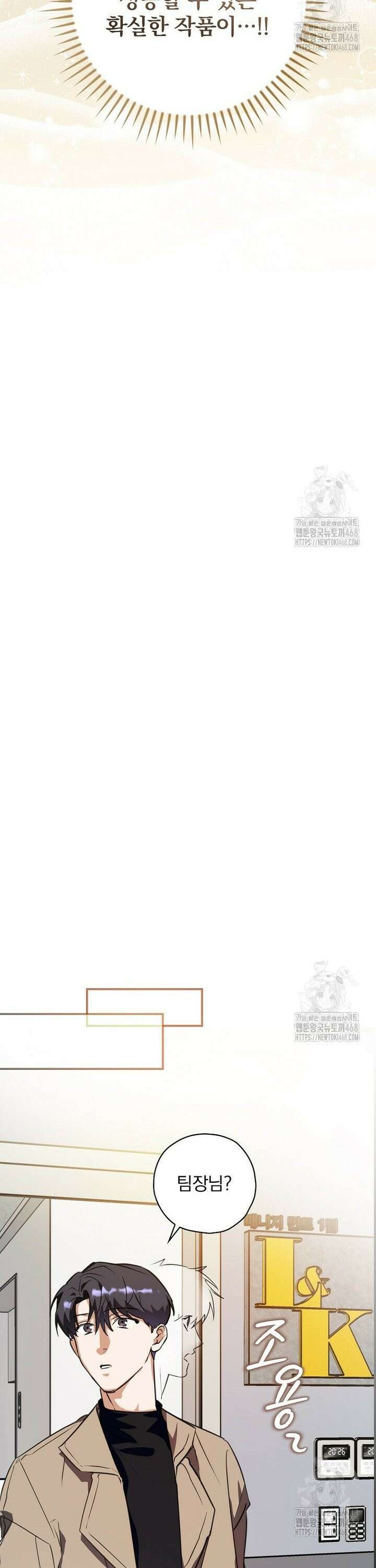 책 먹는 배우님 5화 36