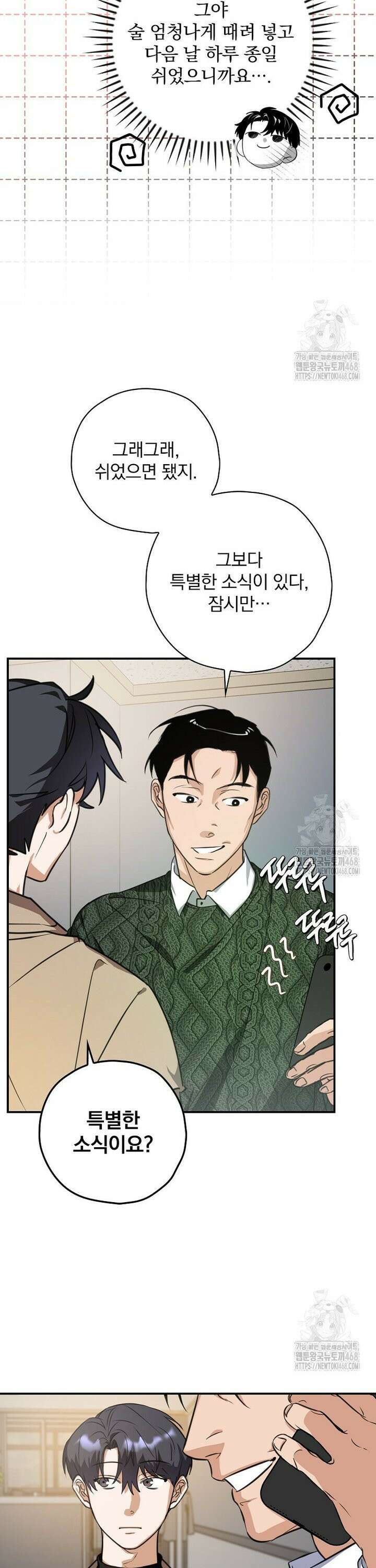 책 먹는 배우님 5화 38